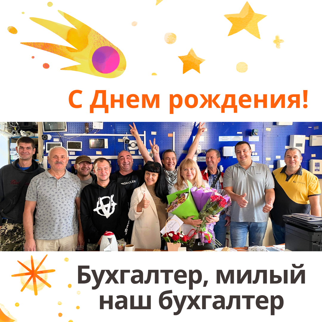 День рождения Антонины Николаевны!