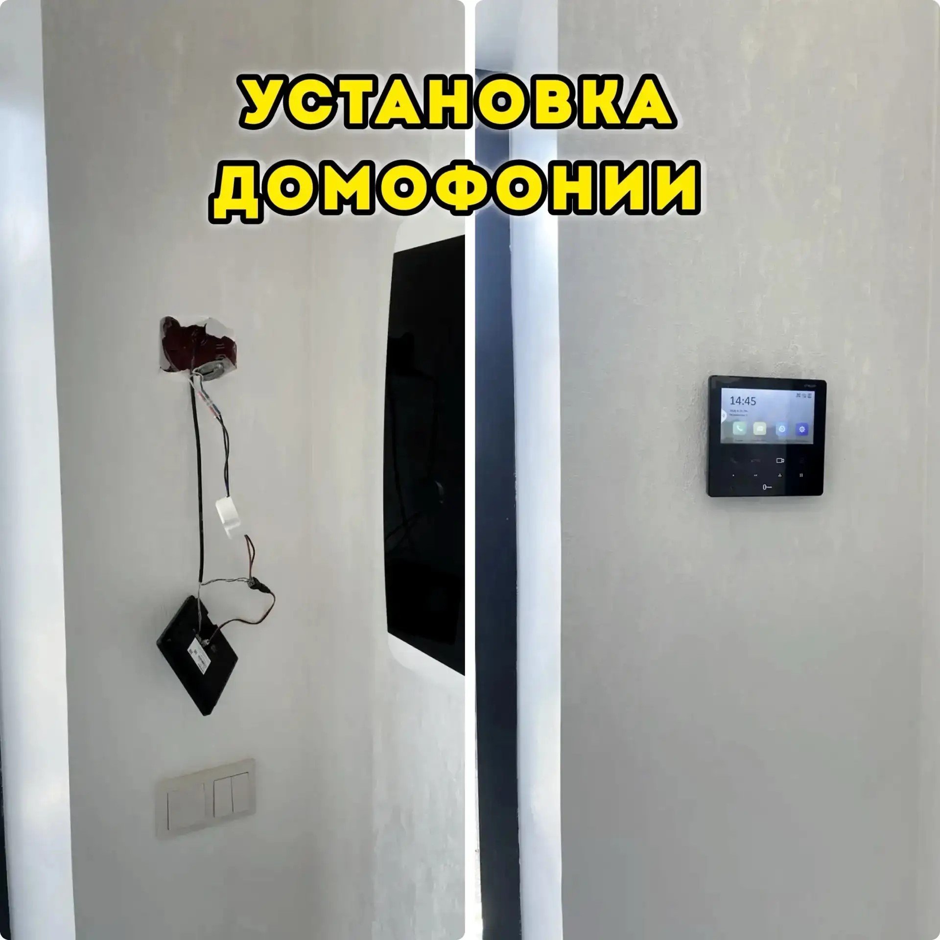 Установка трубки многоквартирного домофона в Анапе