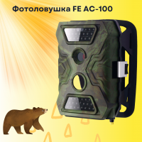 фотоловушка